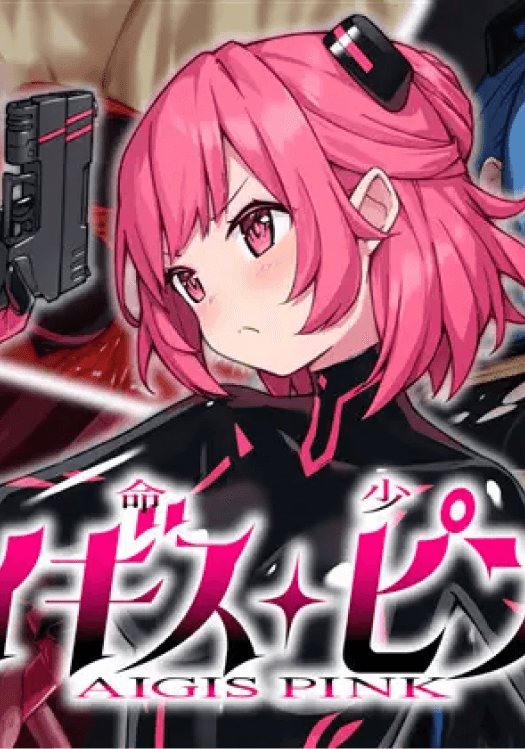 Tokumei Shoujo Aigis Pink